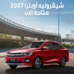 منصور للسيارات
