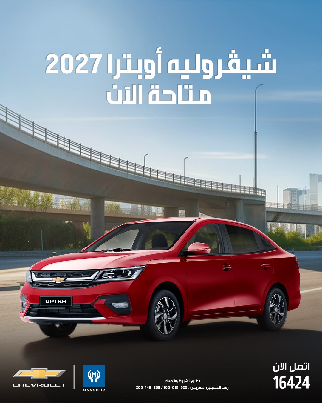 منصور للسيارات